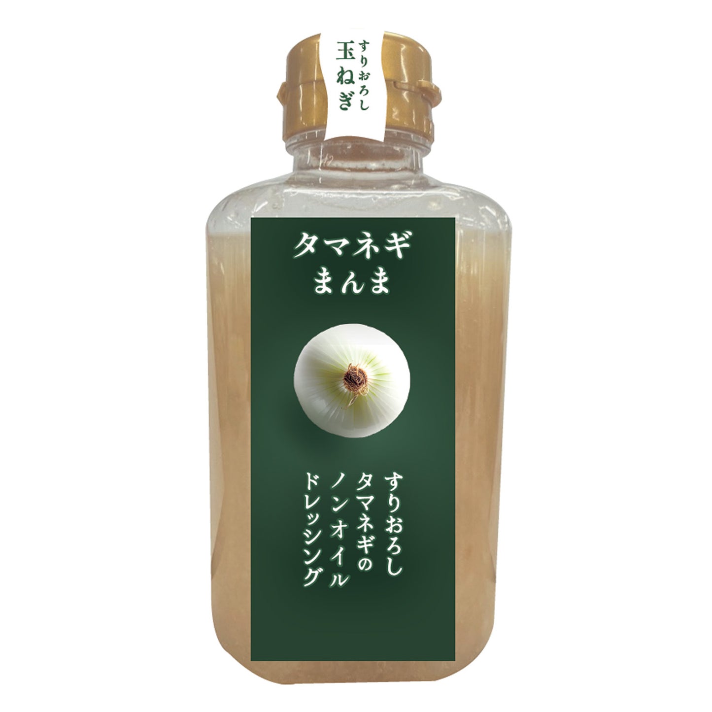 タマネギまんま