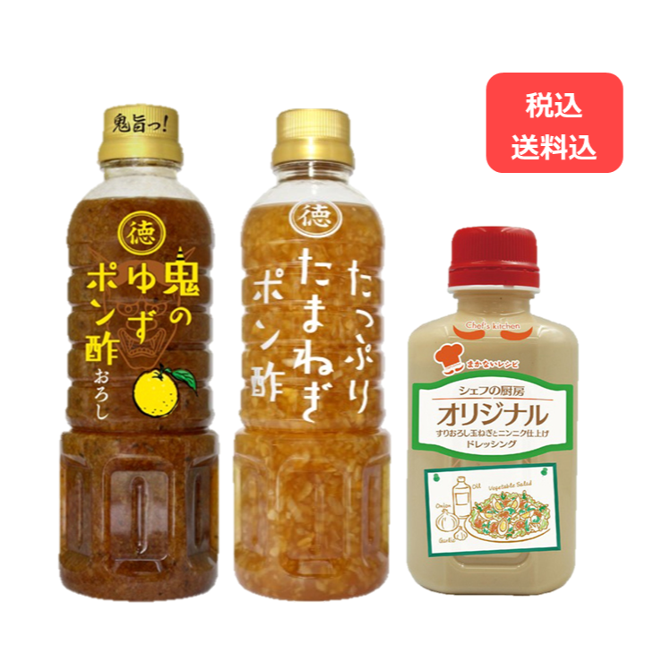 【セット】マルトクセット(送料込)