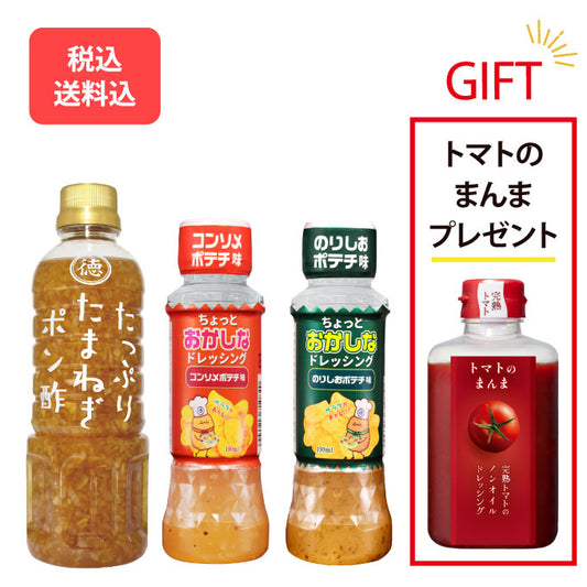【6/30まで】ちょっとおかしなセット（送料込）