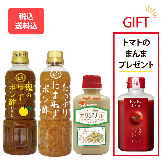 【6/30まで】マルトクセット（送料込）