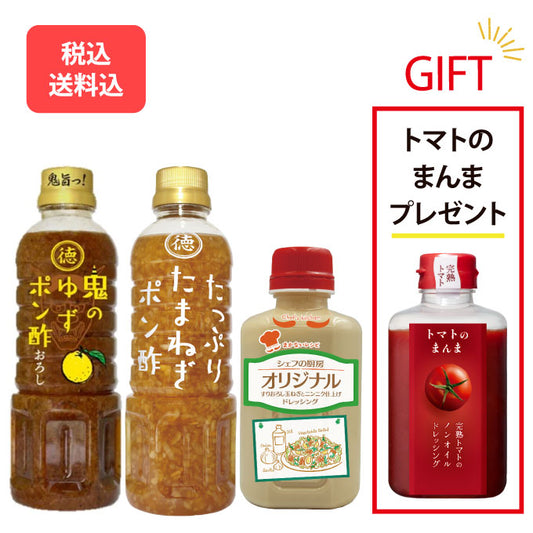 【6/30まで】マルトクセット（送料込）