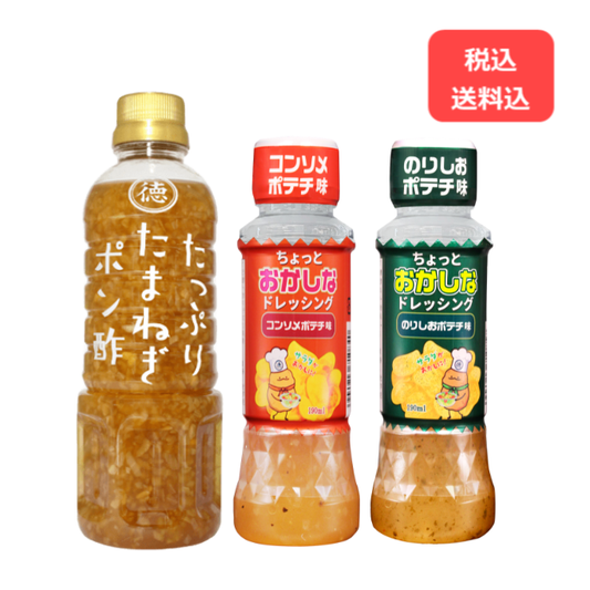 【セット】ちょっとおかしなセット（送料込）