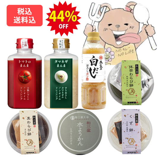 もぐちゃんAセット（限定セット）