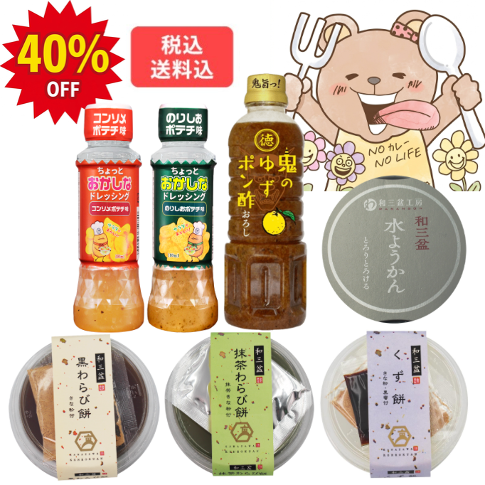 もぐちゃんAセット（送料込み）