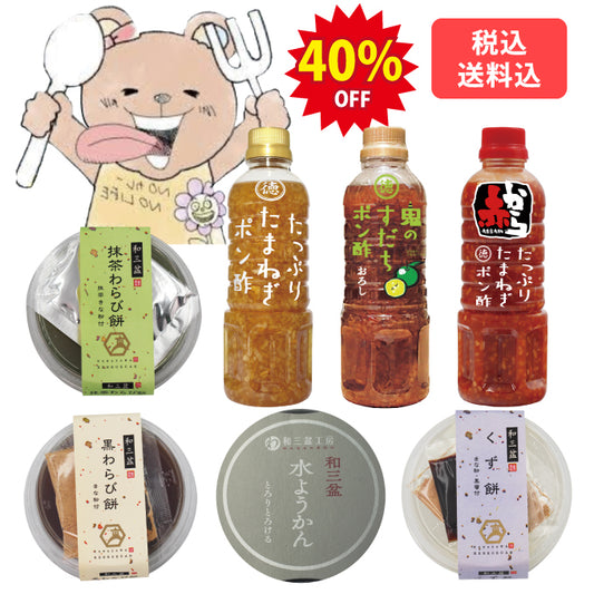 もぐちゃんBセット（限定セット）