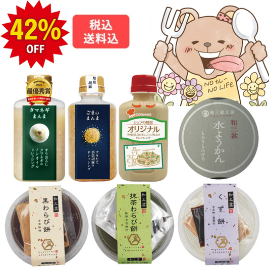 もぐちゃんBセット（送料込み）