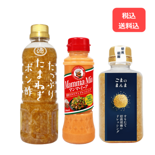 【セット】マンマミーア！セット（送料込）